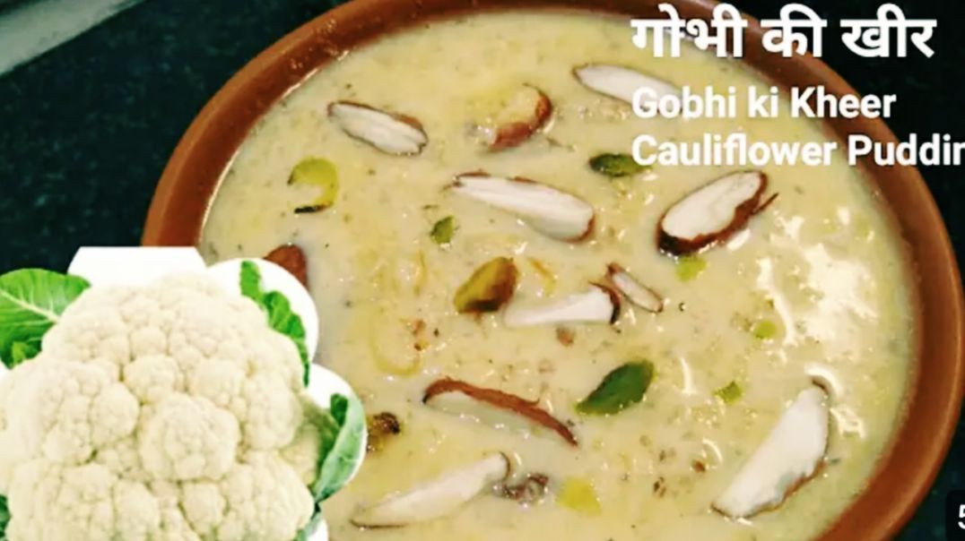 ⁣गोभी की खीर बनाने का तरीका बिल्कुल रबड़ी जैसी एक बार इसे जरूर ट्राई करें