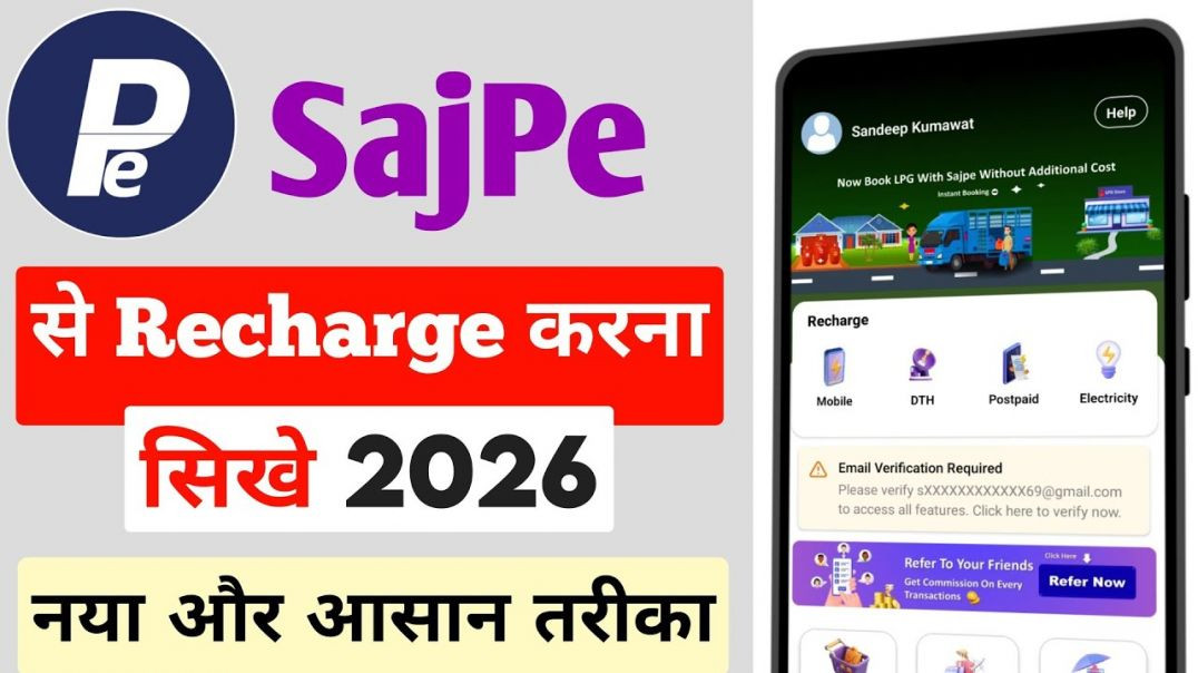 ⁣SajPe App se mobile recharge kaise kare _ How to do mobile recharge from SajPe