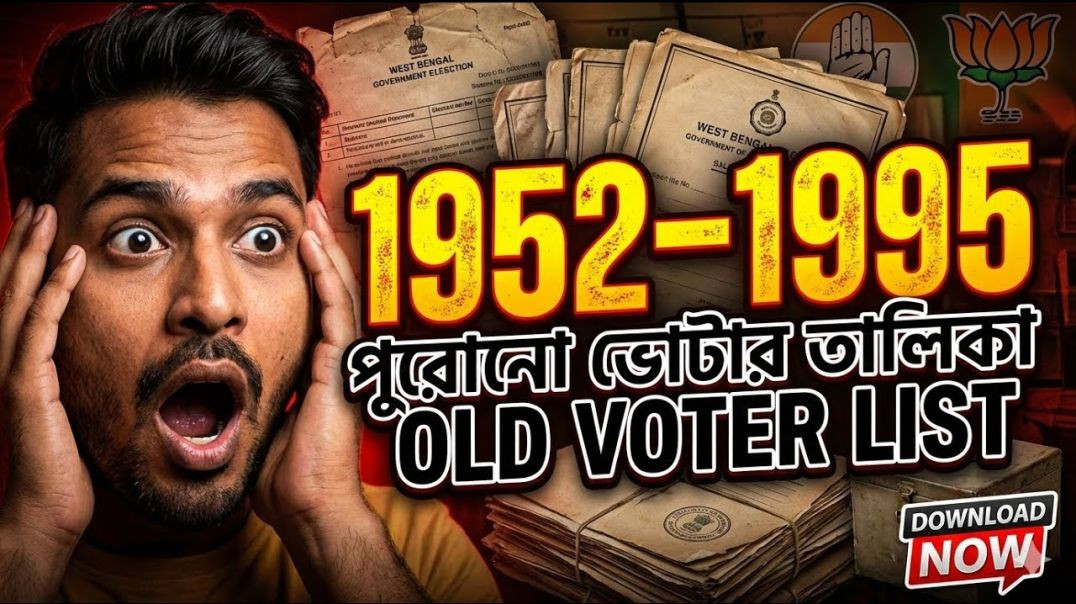 ⁣১৯৫২–১৯৯৫ Old Voter List Download 🔥 | West Bengal Old Voter List Process | নাগরিকত্ব প্রমাণ
