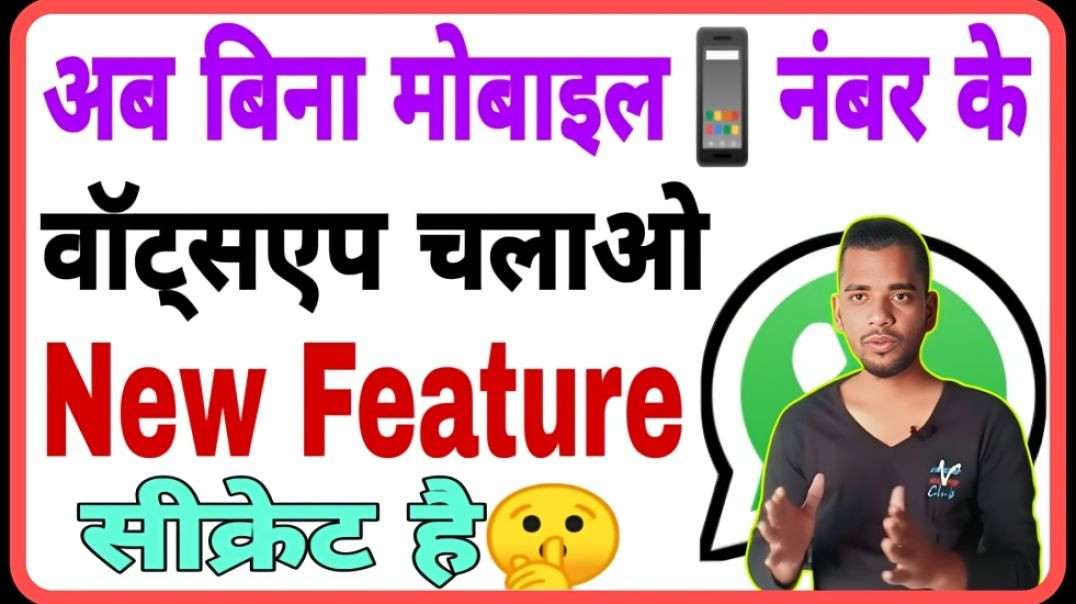 ⁣Create Whatsapp Account with Landline Number || Teliphone number se account banaye || AC Prashant