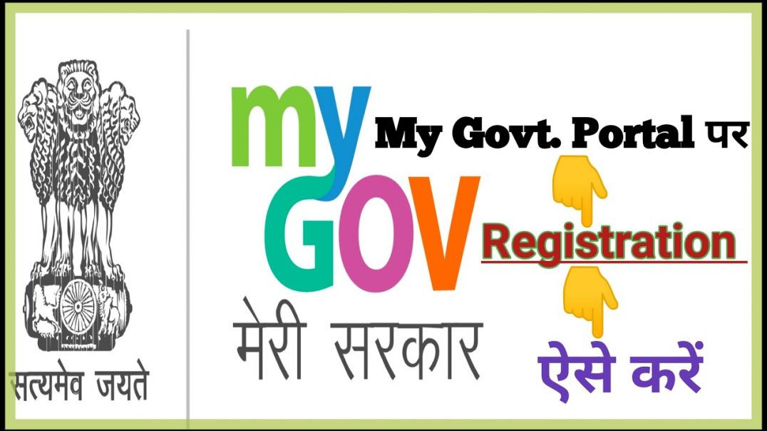 ⁣#mygov How To Register MyGov Portal __ MyGov पोर्टल पर  रजिस्टर कैसे करें __