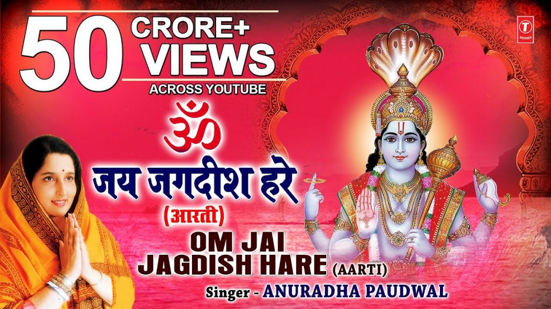 ⁣ॐ जय जगदीश हरे आरती Om Jai Jagdish Hare Aarti I ANURADHA PAUDWAL I Vishnu Aarti I Video SongAartiyan