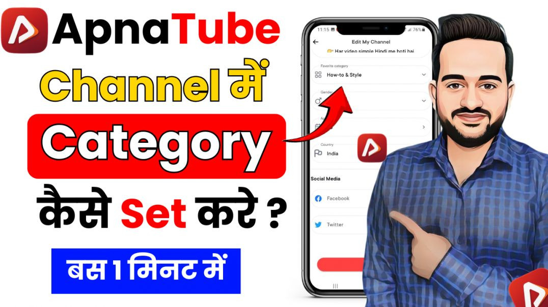 ⁣ApnaTube Channel Me Category Kaise Set Kare? | Channel Category Settings Guide (Hindi)