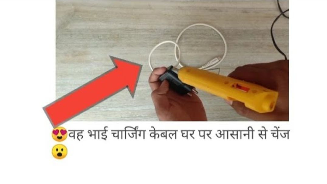 ⁣Charger cable change