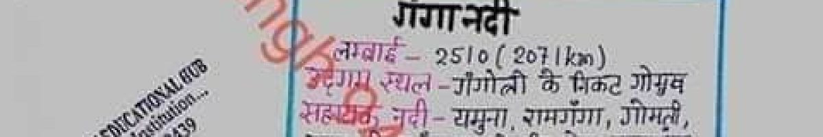 राजस्थान 