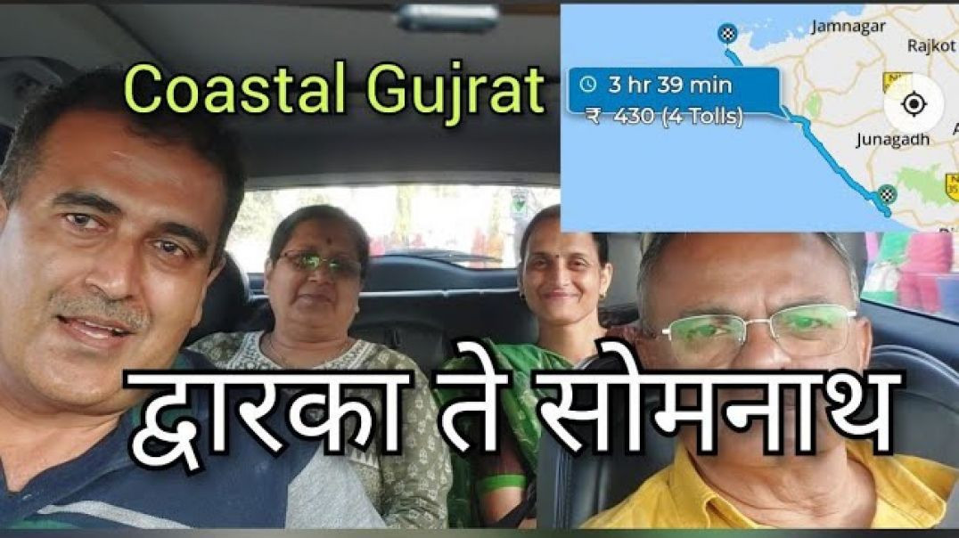 ⁣द्वारका ते सोमनाथ  Coastal Gujrat, Dwarka - Somnath GJ06 Road trip from Pune गुजरातचा समुद्र किनारा