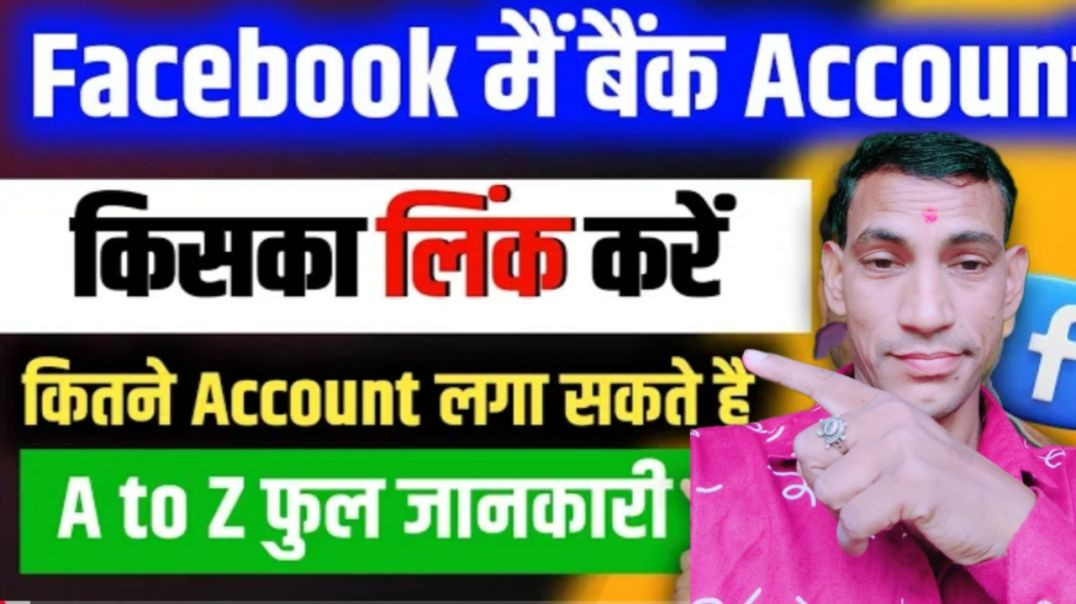 ⁣एक मोबाइल में कितने Facebook Account चला सकते हैं? सच जानिए