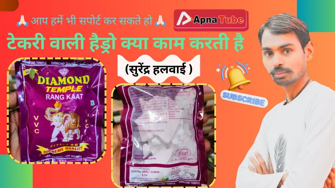 ⁣papadi wali rang kat kya hoti hain y aa _ hydro kya kam aati hai _ हाइड्रो क्या होती है