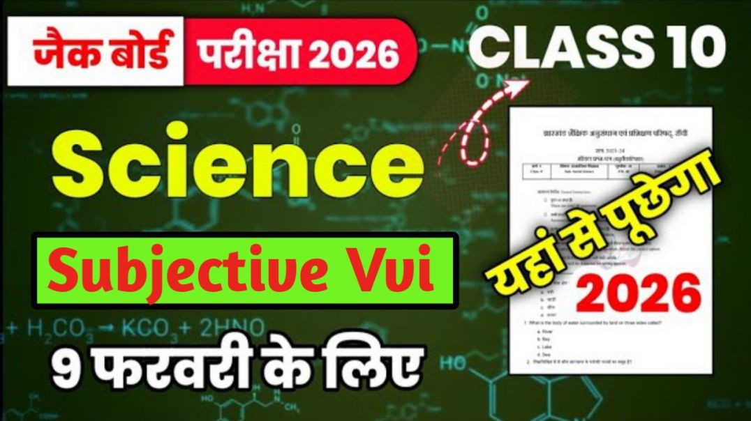 ⁣🔥 VVI Subjective Questions | Class 10 Science 2026 | JAC Board 🔥 Original Question Paper Class 10