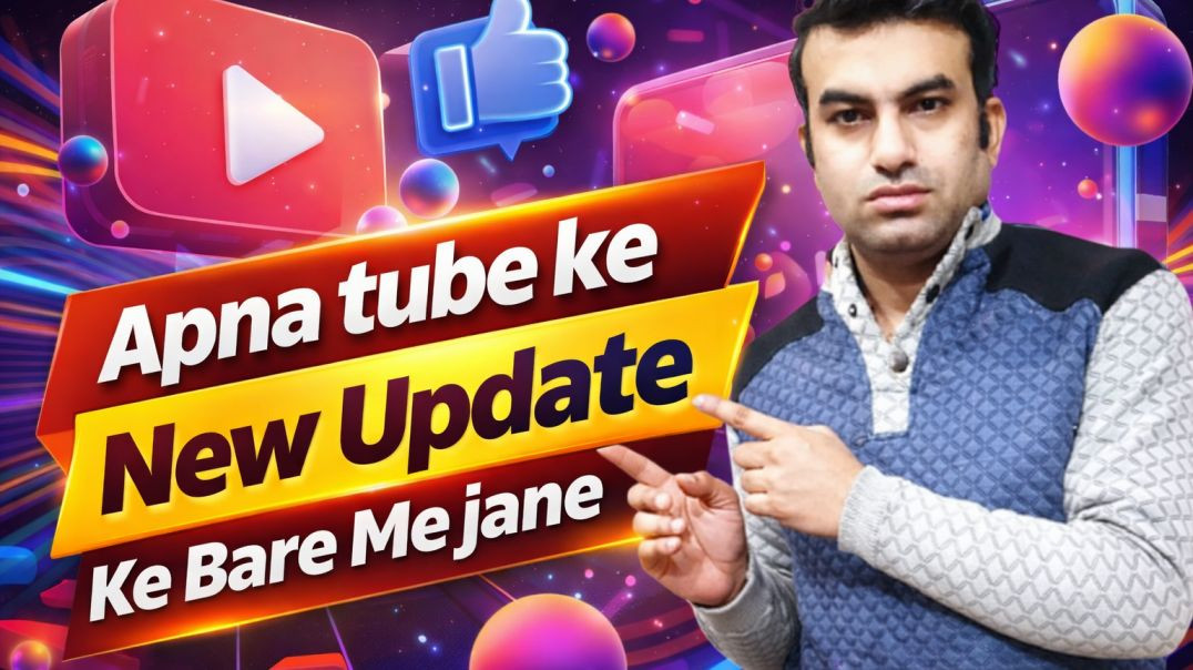 ⁣Apna Tube Ke New Update Ke Bare Me Jane