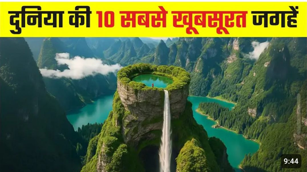 ⁣दुनिया_के_7_सबसे_रहस्यमयी_जगहें___Top_7_Mysterious_Places_in_the_World(360p)