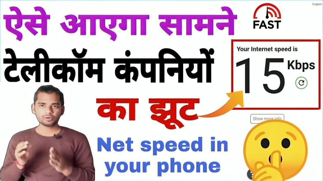 ⁣Smartphone में Net Speed कैसे पता करे | Jaihind Knowledge || ac prashant tech