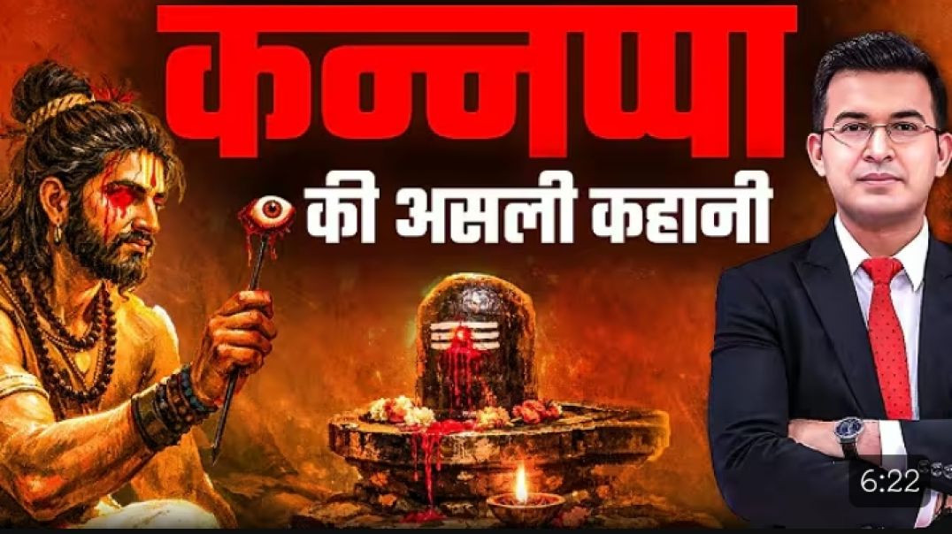 ⁣वो_भक्त_जिसने_शिव_जी_पर_पैर_रख_दिया__Story_of_Kannappa!_।_Shubhankar_Mishra(360p)