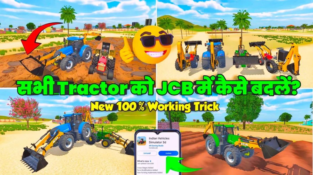 ⁣TRACTOR को JCB में कैसे बदलें | NEW UPDATE SYSTEM Indian Vehicles Simulator 3D