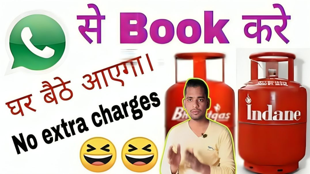 ⁣whatsapp से cyllender कैसे book करे। Jaihind Knowledge