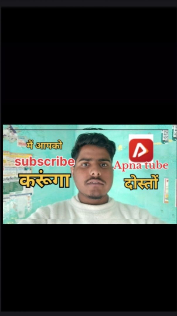 आप मुझे सब्सक्राइब करें और मैं आपको सब्सक्राइब करूंगा