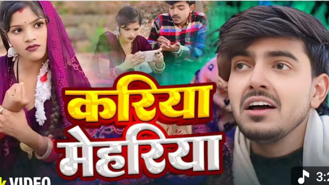 ⁣Video song कारिया मेहारिया bhojpuri song dance video