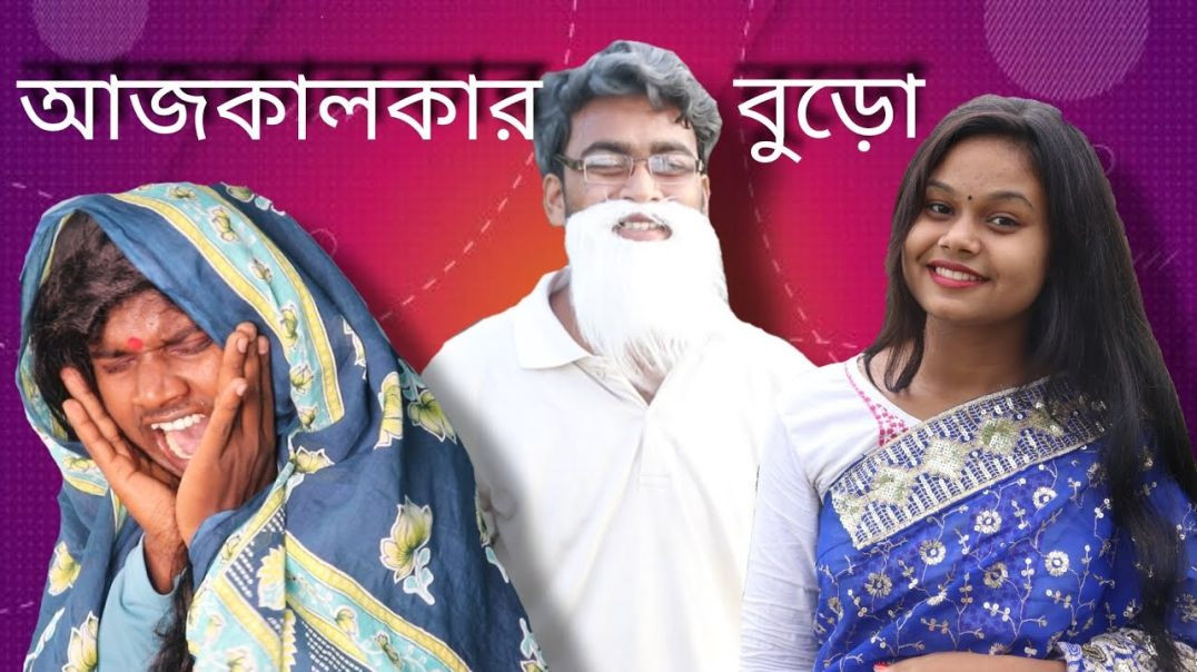 Modern Buro || Biswanath Thakur