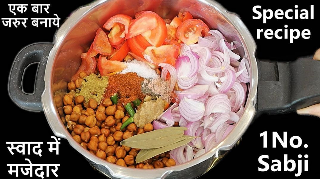 ⁣1 बार घर में बिहार की ये सबसे ज्यादा लोकप्रिय काले चने की घुघनी बनाकर देखे उंगलियां चाटते रह जाएँगे