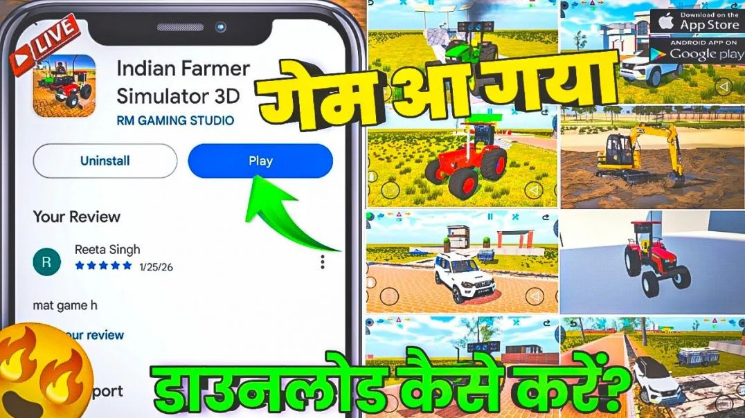 ⁣Indian Farmer Simulator 3D Game Download Kaise Kare | Best Indian Tractor Game Android