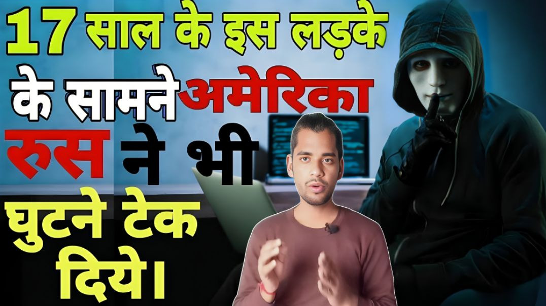 ⁣17 साल के लड़के ने USA तक को Problem में डाल दिया | Twitter | X | AC Prashant