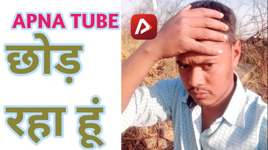 ⁣अपना ट्यूब छोड़ना सही है या गलत