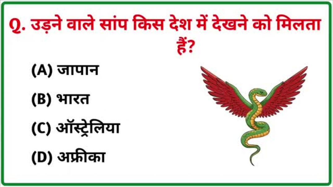 ⁣GK Question || GK In Hindi || GK Question  and Answer || GK Quiz