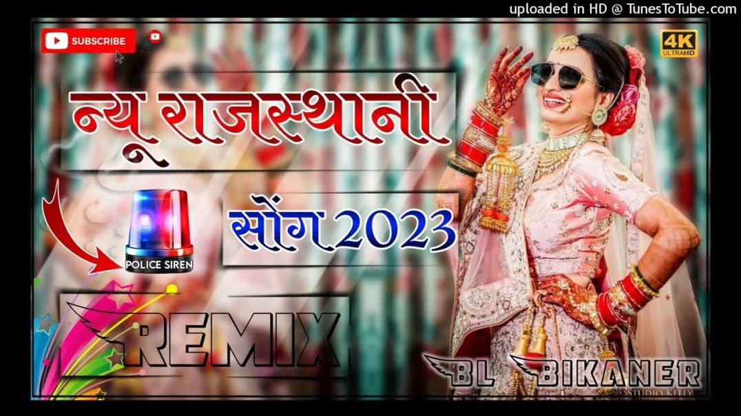 New_Rajasthani_Song_2026_Dj_Remix_New_Marwadi_Song_2023_Remix_Dj_New_Marwadi_Song_Remix_2023_720P