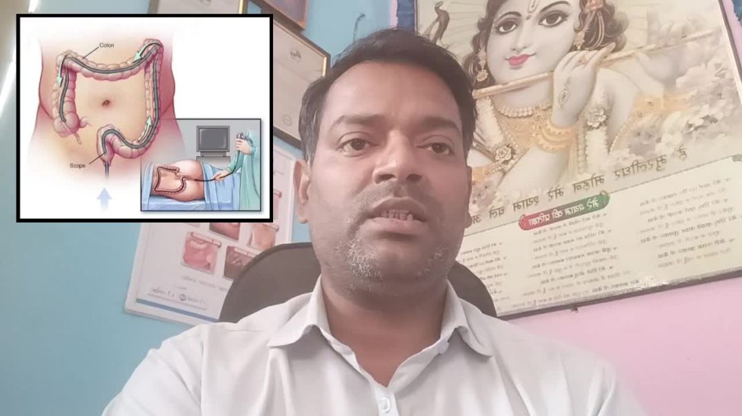 ⁣Colonoscopy test । कोलोनोस्कोपी की जांच को कब करवाना चाहिए ।(720P_HD)