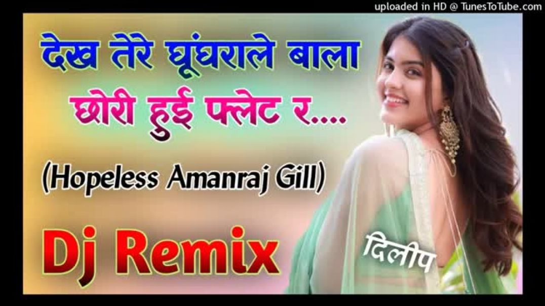 देख_तेरे_घूंघराले_बाला_ने_छोरी_हुई_फ्लेट_र___Dj_Remix_Song___Hopeless_Amanraj_Gill___Hriyanvi_Song(3