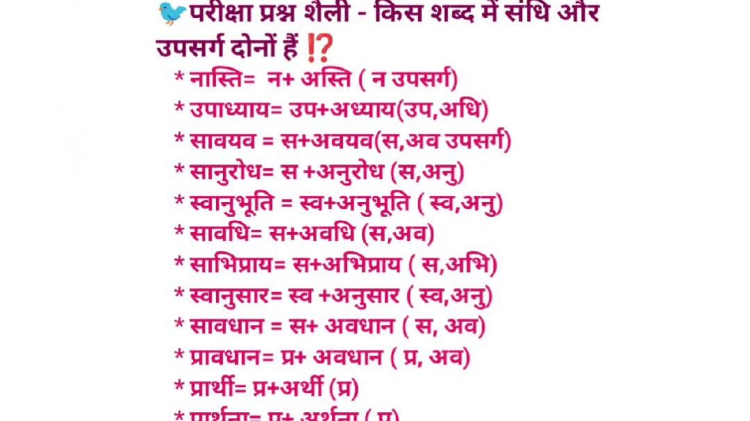 (72)संविधान - स्वतंत्रता का अधिकार