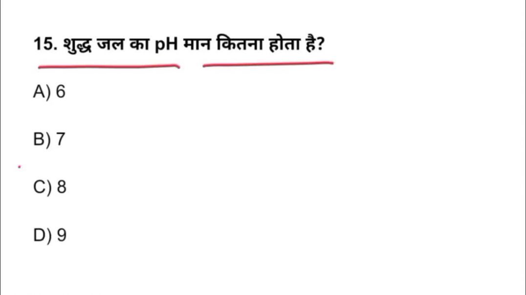 ⁣साइंस_GK_महत्वपूर्ण_सामान्य_विज्ञान_प्रश्न___Science_GK (2)