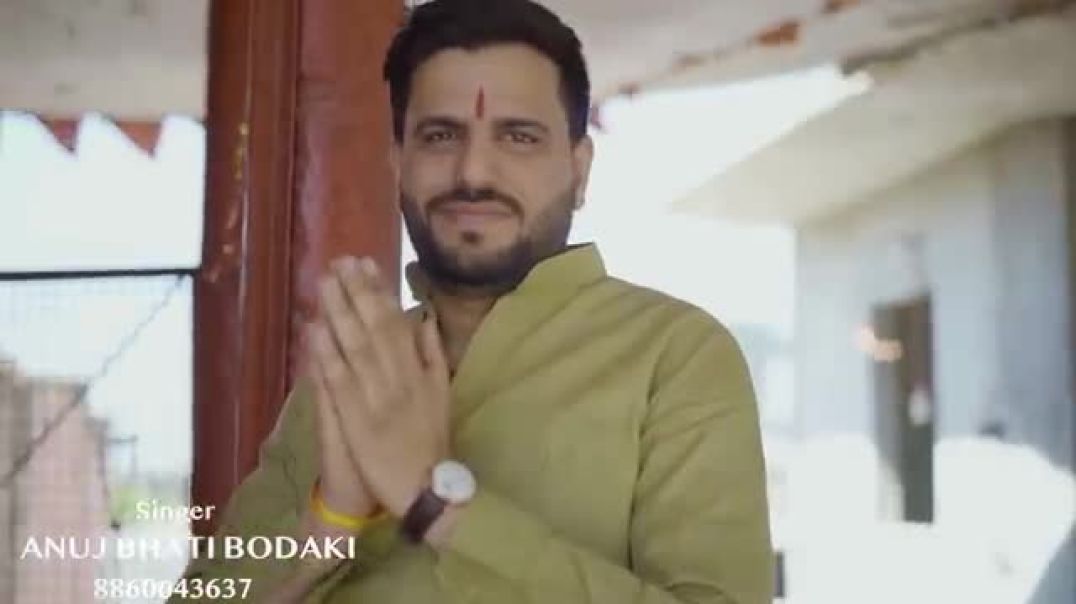 ⁣खोली_जाऊंगी_मोह_मोहन_राम_बुलावे____Kholi_jaaungi_Mohan_Ram_bulave____Singer_Anuj_Bhati(360p)