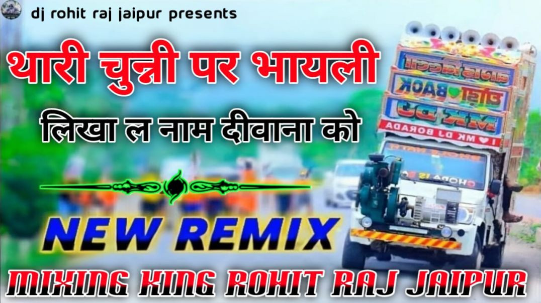 Vip_Sok_Gujar_ka__Hard_Bass_Dj_Rohit_Raj_Remixes_exported_0