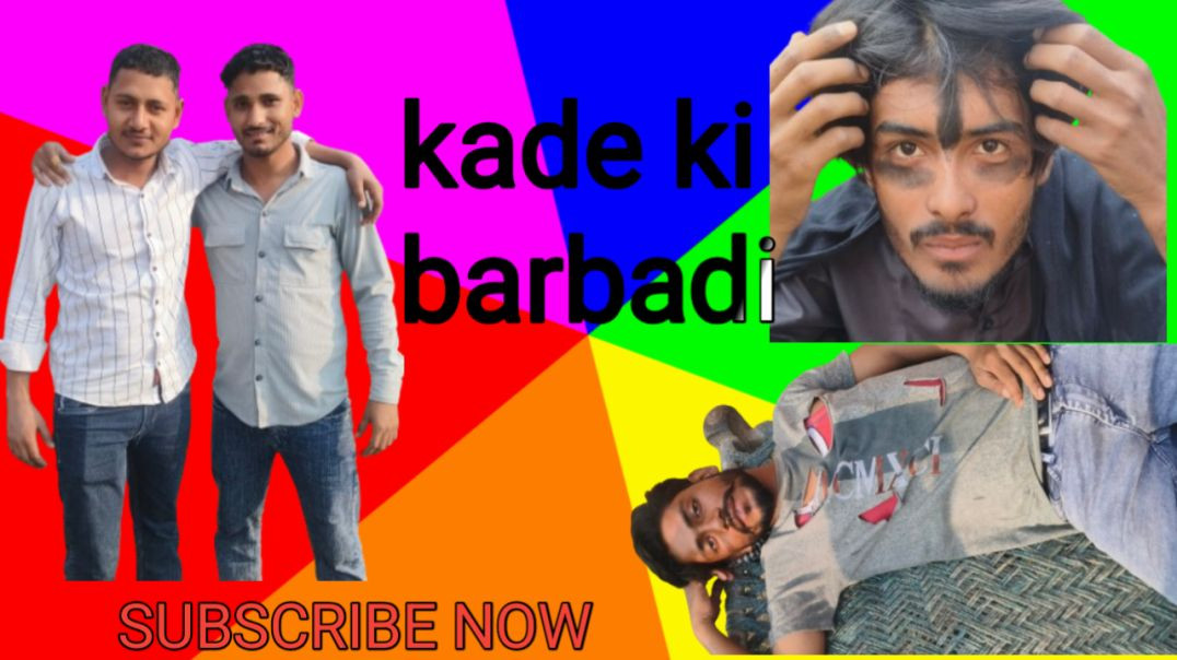 Kande ki barbadi
