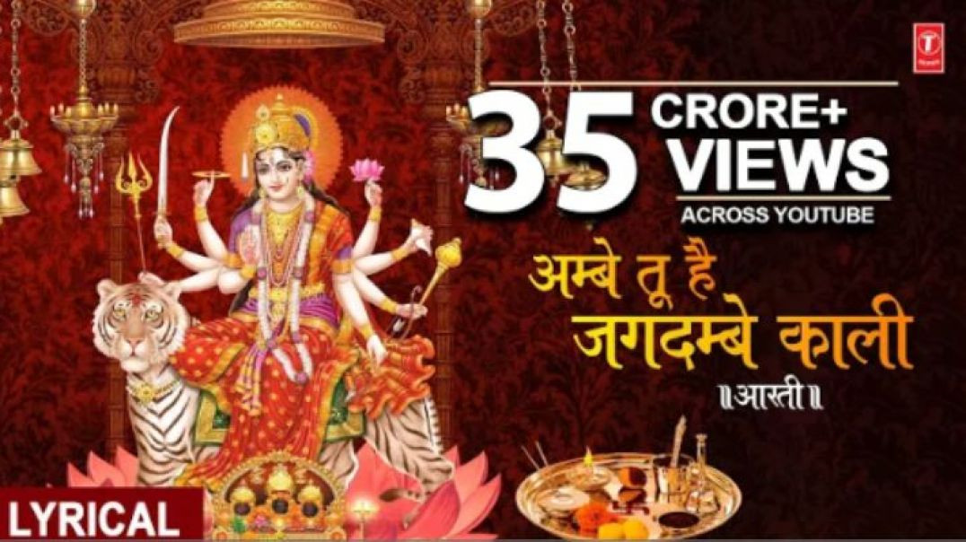 ⁣Aarti Ambe Tu Hai Jagdambe Kali With Lyrics By Anuradha Paudwal [Full Video Song] I Aarti