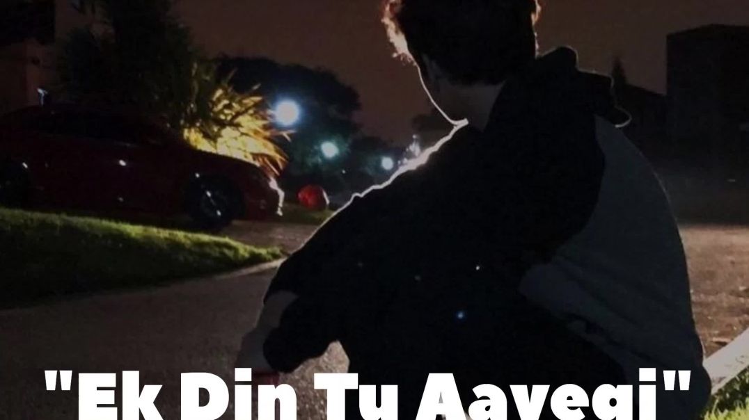 Ek din tu aye gi