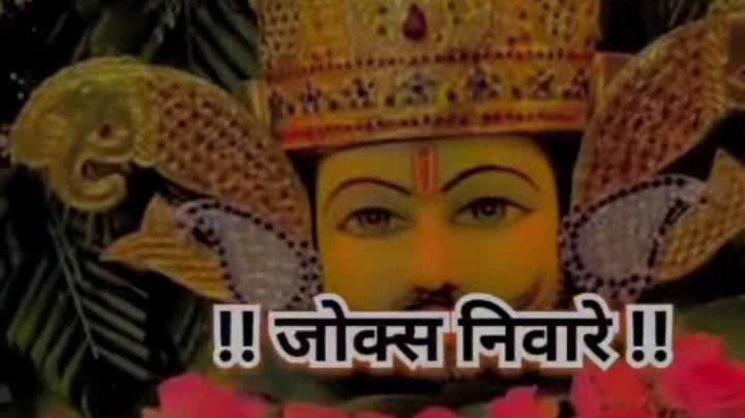 ⁣जय श्री श्याम ❣️❣️