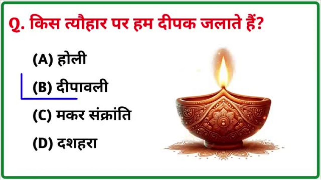 ⁣GK || GK Question || GK In Hindi || GK Question and Answer || GK Quiz