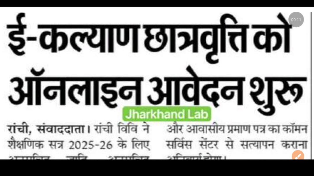 ⁣E-Kalyan Scholarship 2025-26: Online Application Start || SC, ST OBC Students Big Update #scolarship