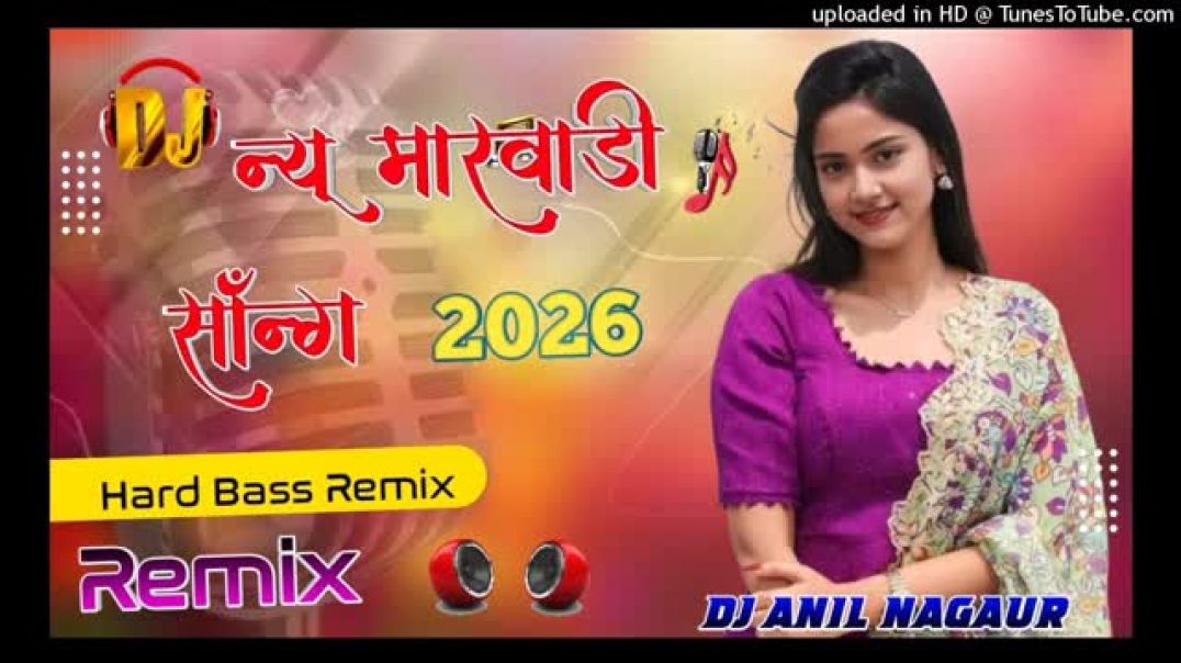⁣New_Marwadi_Song_Dj_Remix_2026_New_Rajasthani_DJ_Song_2026_New_Rajasthani_Viral_Dj_Song_2026(360p)(2