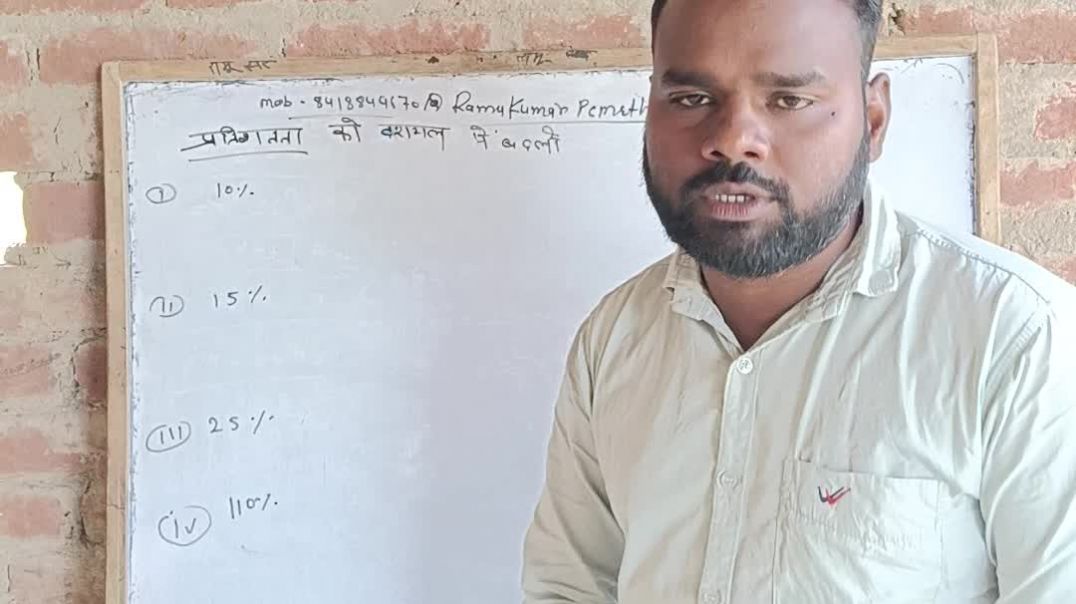 ⁣###प्रतिशत की सवालों को आसान से आसान तरीके में सिखाया गया है##