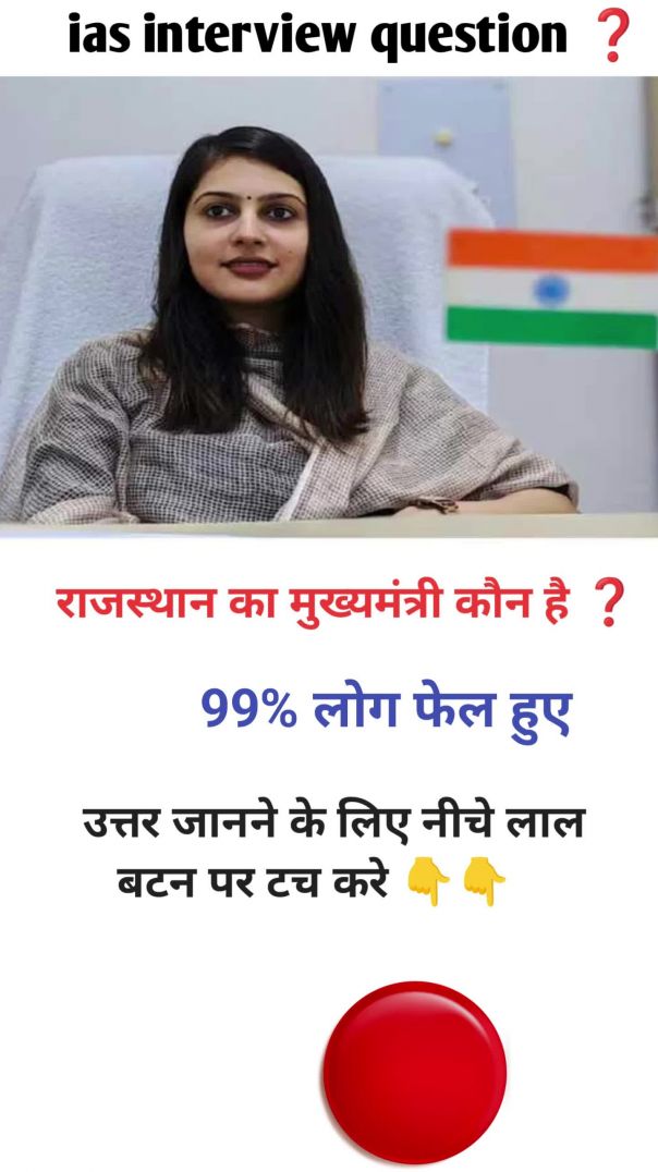 Ias interview question ❓#ias #ips #maths #ssc #gk #upsc #treding #viral #shorts