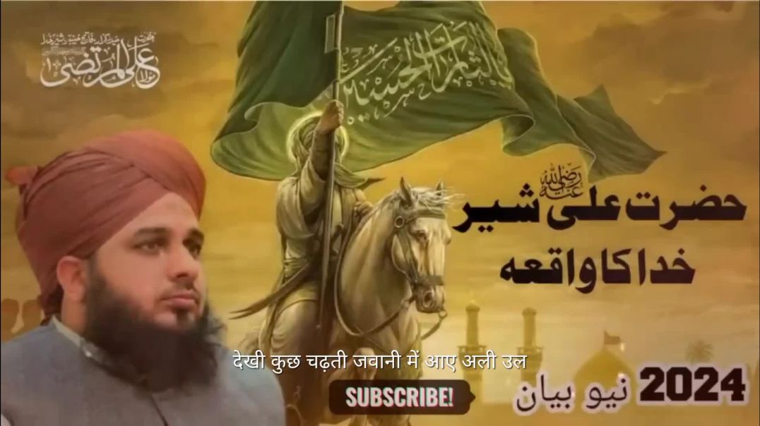 ⁣hazrat ali ka vakiya 🕋🌹❤️