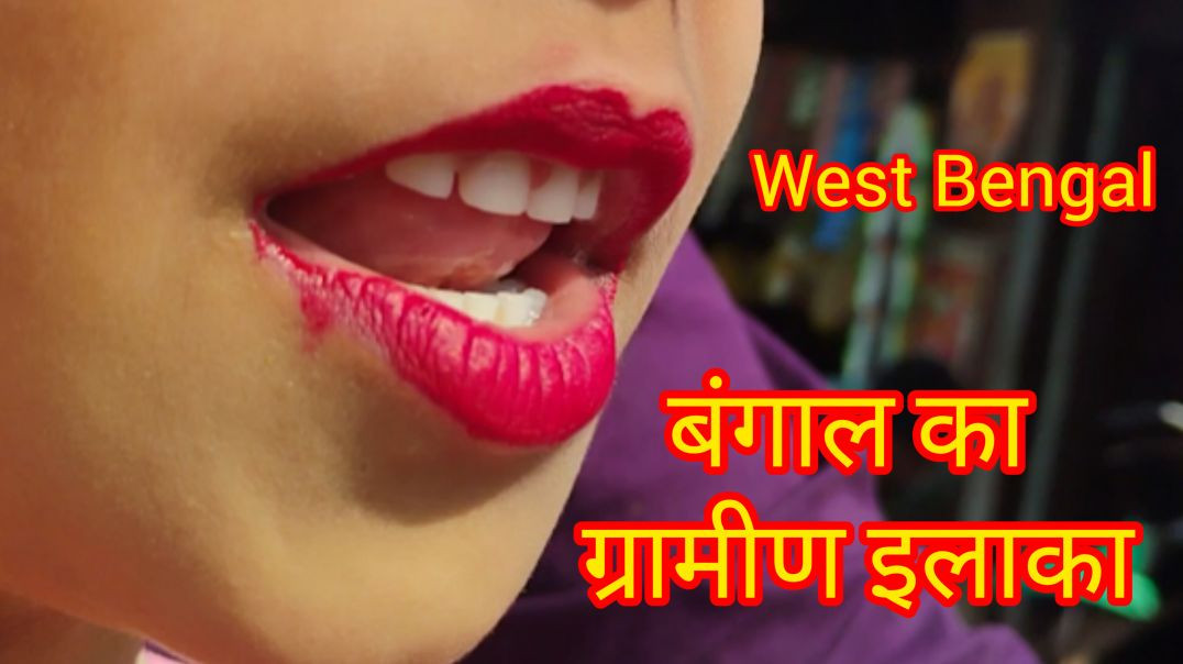 ⁣बंगाल का ग्रामीण इलाका। क्यूट जयश्री साइकिलिंग 🚴 एंड village रोड 🚴#village vlog # cycling ried # vill