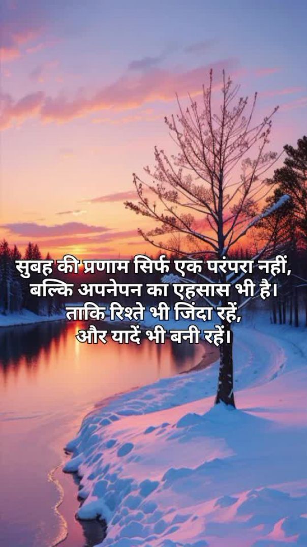 सुबह की शुरुआत।।Good morning।।#lifemotivation #motivationclipo #apnatubeclipo