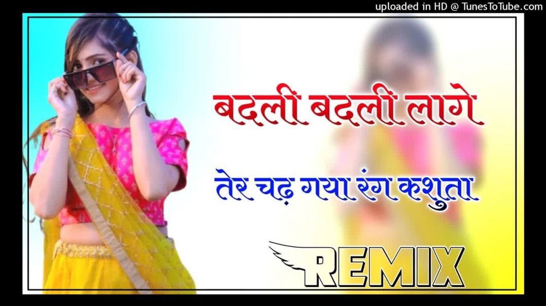 ⁣No Voice Badli Badli lage Haryanvi Song DJ Remix 4D Brazil Bass Mix No voice Teg super ultrasound)