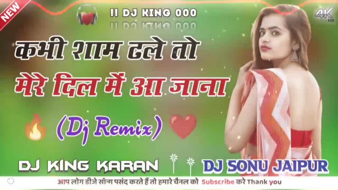 ⁣KABHI SAAM DHLE TO MERA DIL ME AJA NA 90S. EVERYGREEN TRENDING  MUSIC🔥🔥