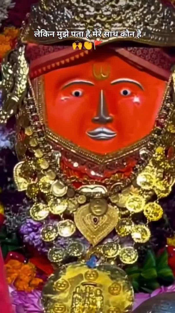 कुछ लोग इस गलतफहमी मै है की मेरे साथ कोई नही है 👏🚩