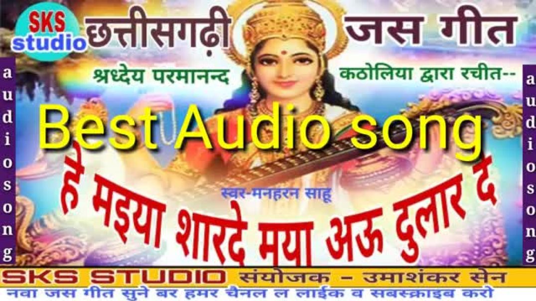 CG_Jas_Geet____He_Maiya_Sharde_Maya_Aau_Dular_De____New_Jas_Geet____CG_Jas_Geet_Song(360p)